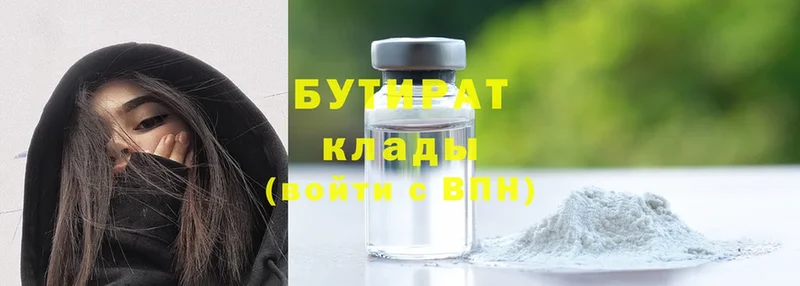 Бутират Butirat  дарк нет как зайти  Гусиноозёрск 