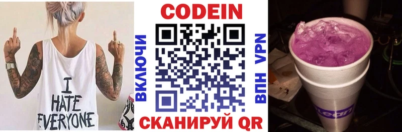 Кодеин Purple Drank  ОМГ ОМГ как войти  Гусиноозёрск 