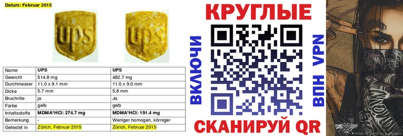 Ecstasy круглые  Гусиноозёрск 