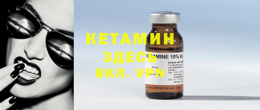 omg ссылка  Гусиноозёрск  КЕТАМИН ketamine 